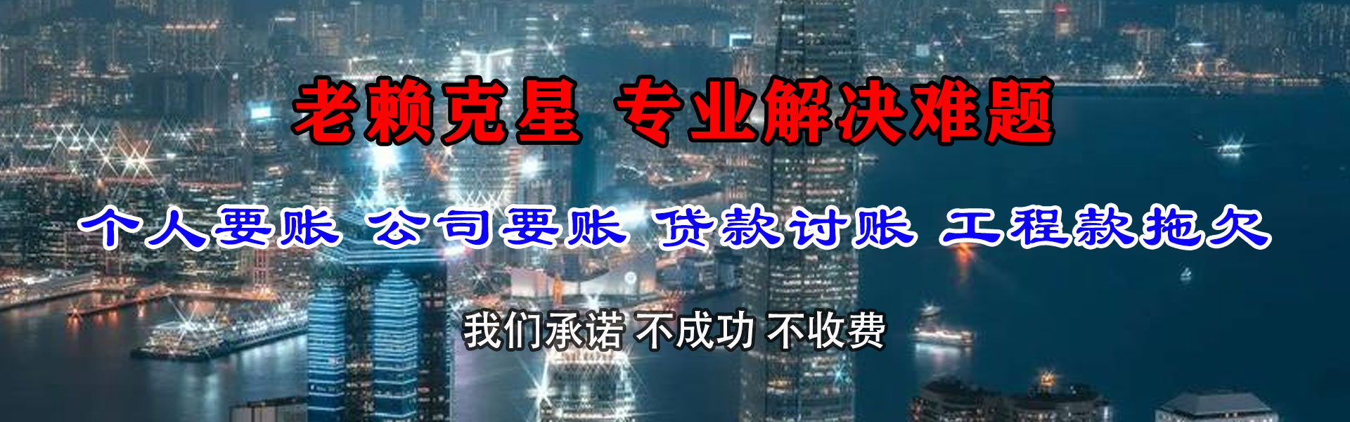 利辛讨账公司