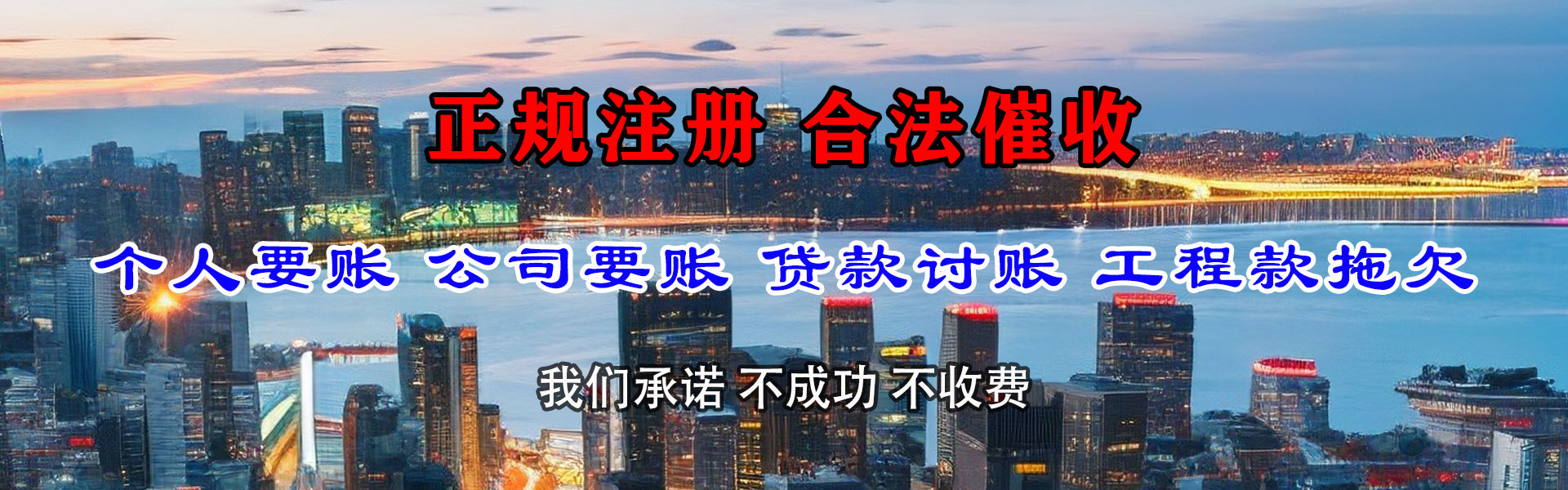 利辛要账公司